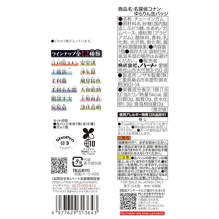 名探偵コナン キラキラハート缶バッジ 3つセット グッズ: 名探偵コナン キラキラ缶バッジコレクション カップ